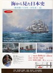 谷井建三さん 魚津展覧会 チラシ Web版.jpg