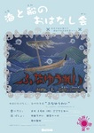 おはなし会6a .jpg